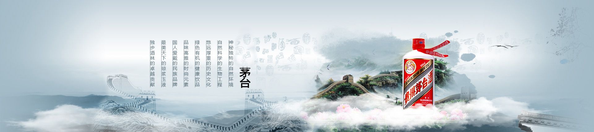 汾酒济南代理商